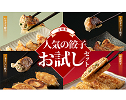 餃子工房いろどり