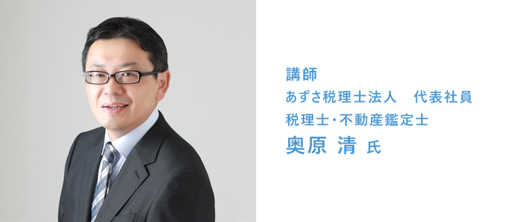 講師・司会