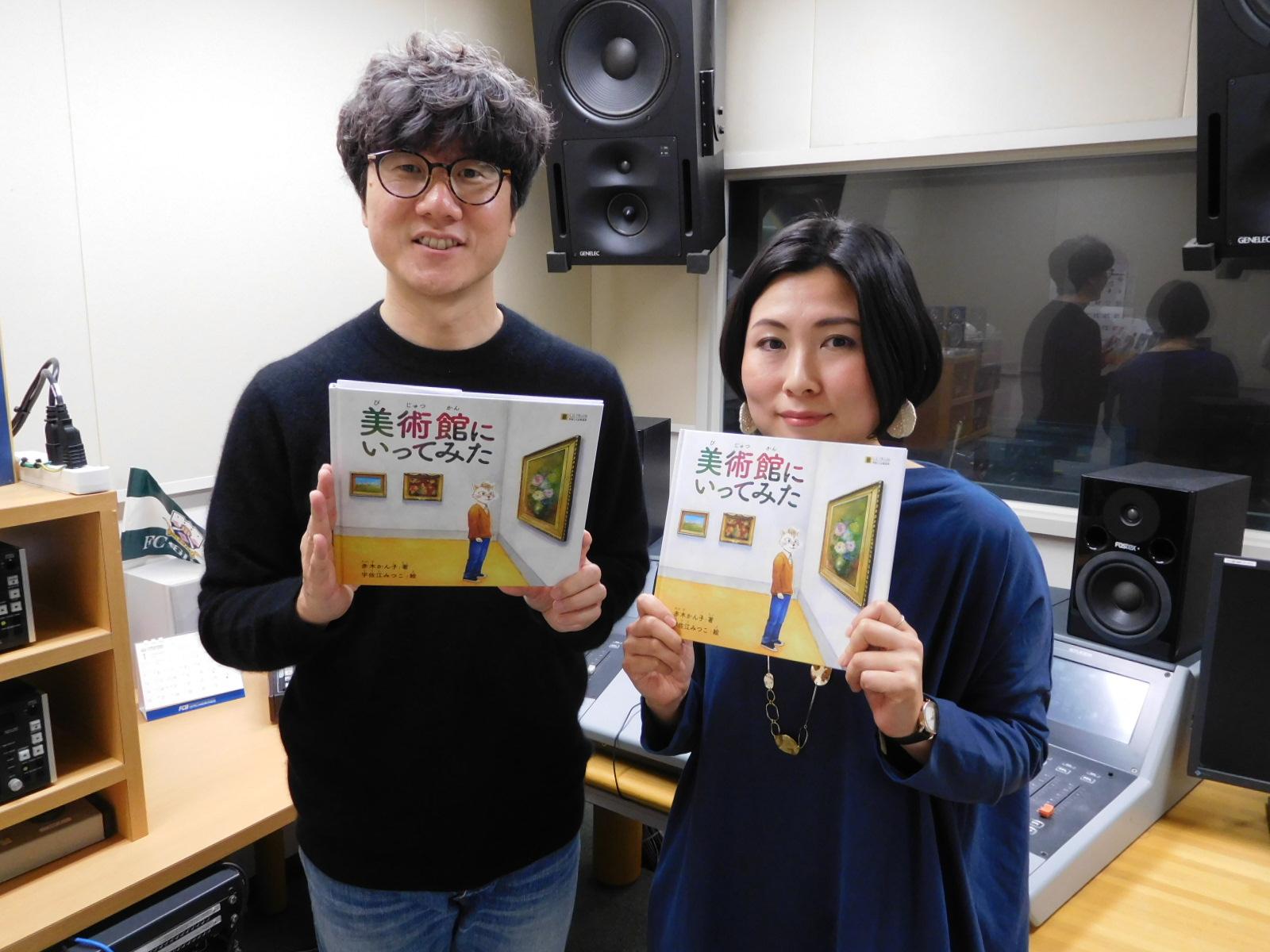 ゲスト 宇佐江みつこ ブログ Fm Gifu エフエム岐阜