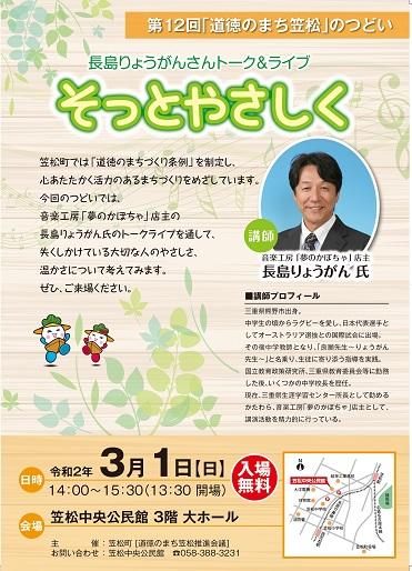 笠松町 そっとやさしく ブログ Fm Gifu エフエム岐阜
