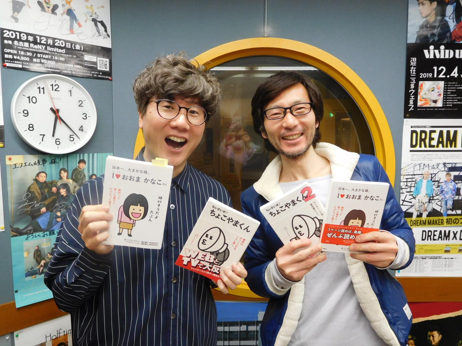 ゲスト 横山慶太 ブログ Fm Gifu エフエム岐阜 ゲスト 横山慶太 ブログ Fm Gifu エフエム岐阜