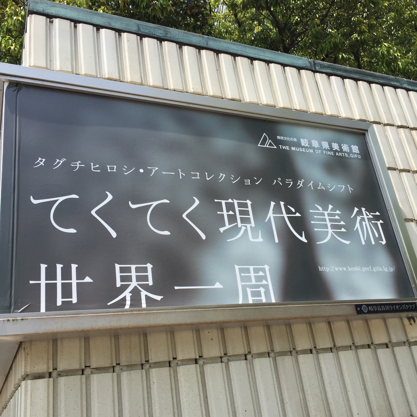 てくてくてくてく｜ブログ｜FM GIFU[エフエム岐阜]