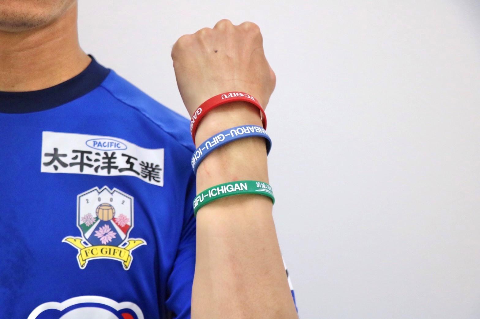 Fc岐阜 公式グッズ販売中 ブログ Fm Gifu エフエム岐阜 Fc岐阜 公式グッズ販売中 ブログ Fm Gifu エフエム岐阜