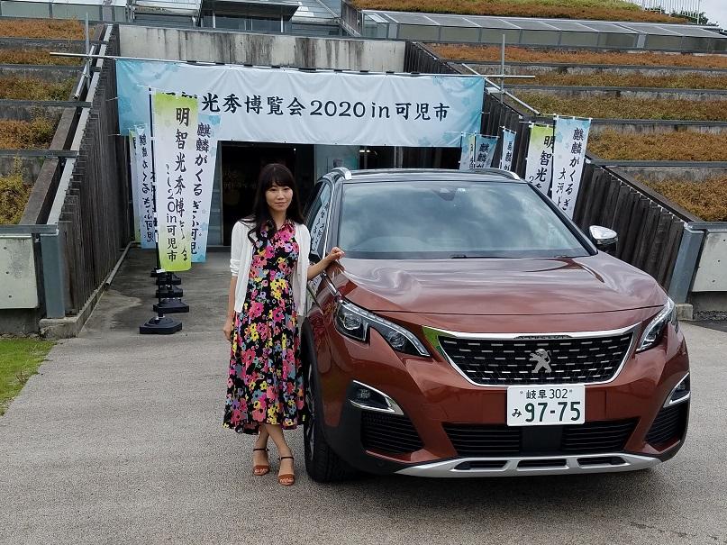 可児市 大河ドラマ館とプジョー3008 ブログ Fm Gifu エフエム岐阜 可児市 大河ドラマ館とプジョー3008 ブログ Fm Gifu エフエム岐阜