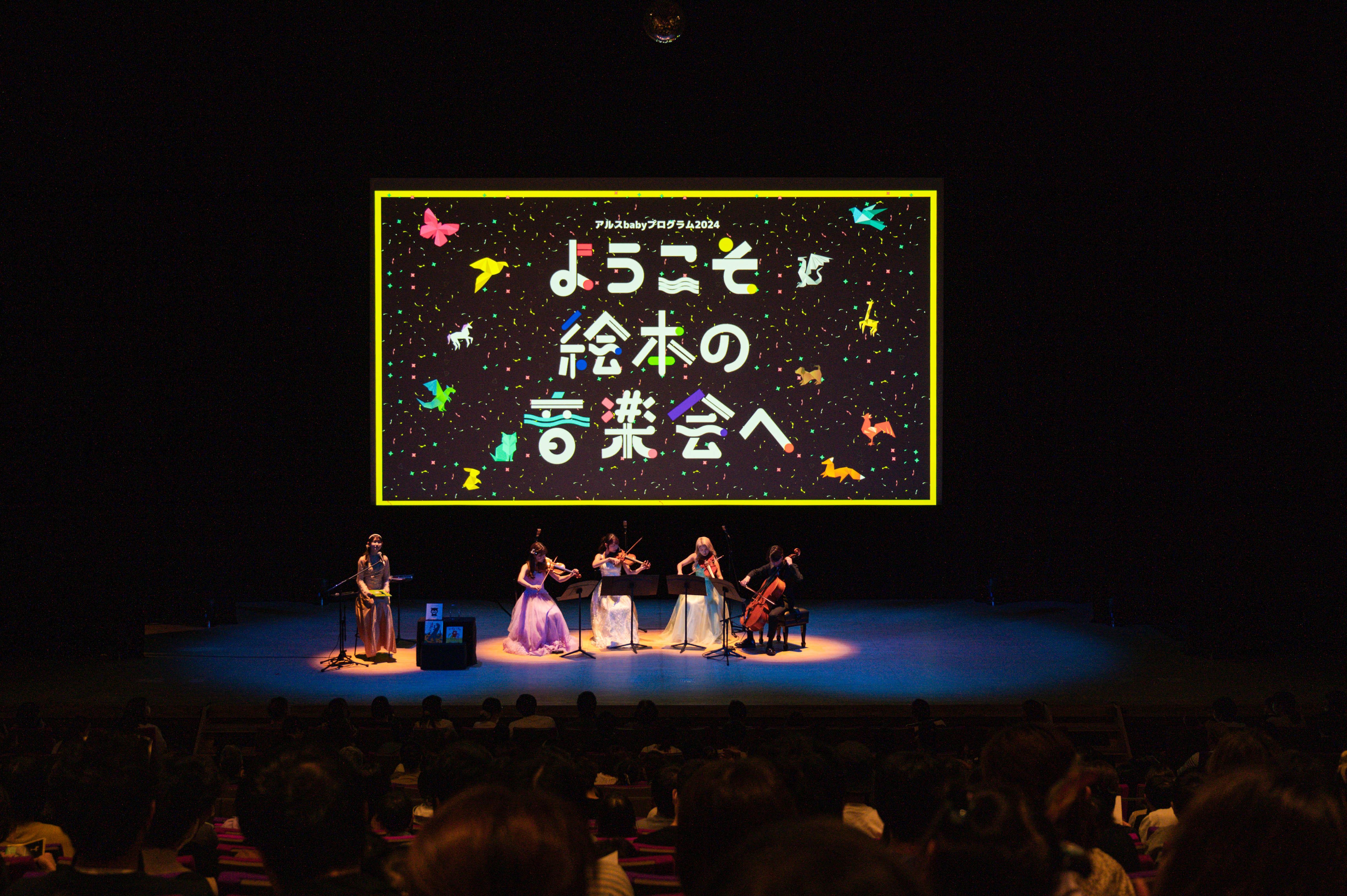 瑞穂市 「第25回ネオクラシックコンサート」｜ブログ｜FM GIFU