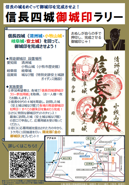 岐阜市 信長の居城巡りは如何？｜ブログ｜FM GIFU［エフエム岐阜］