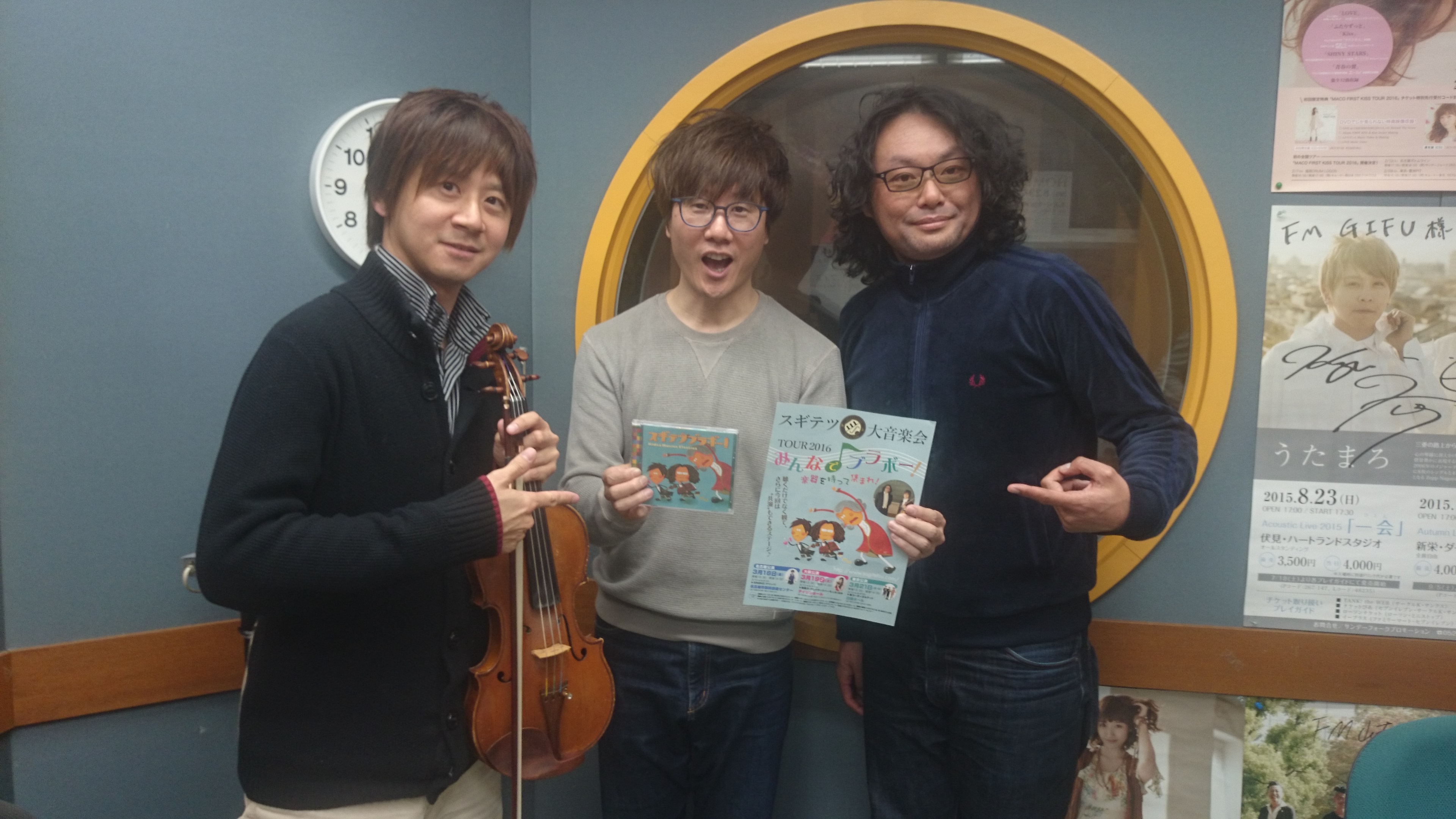ゲスト スギテツ ブログ Fm Gifu エフエム岐阜 ゲスト スギテツ ブログ Fm Gifu エフエム岐阜