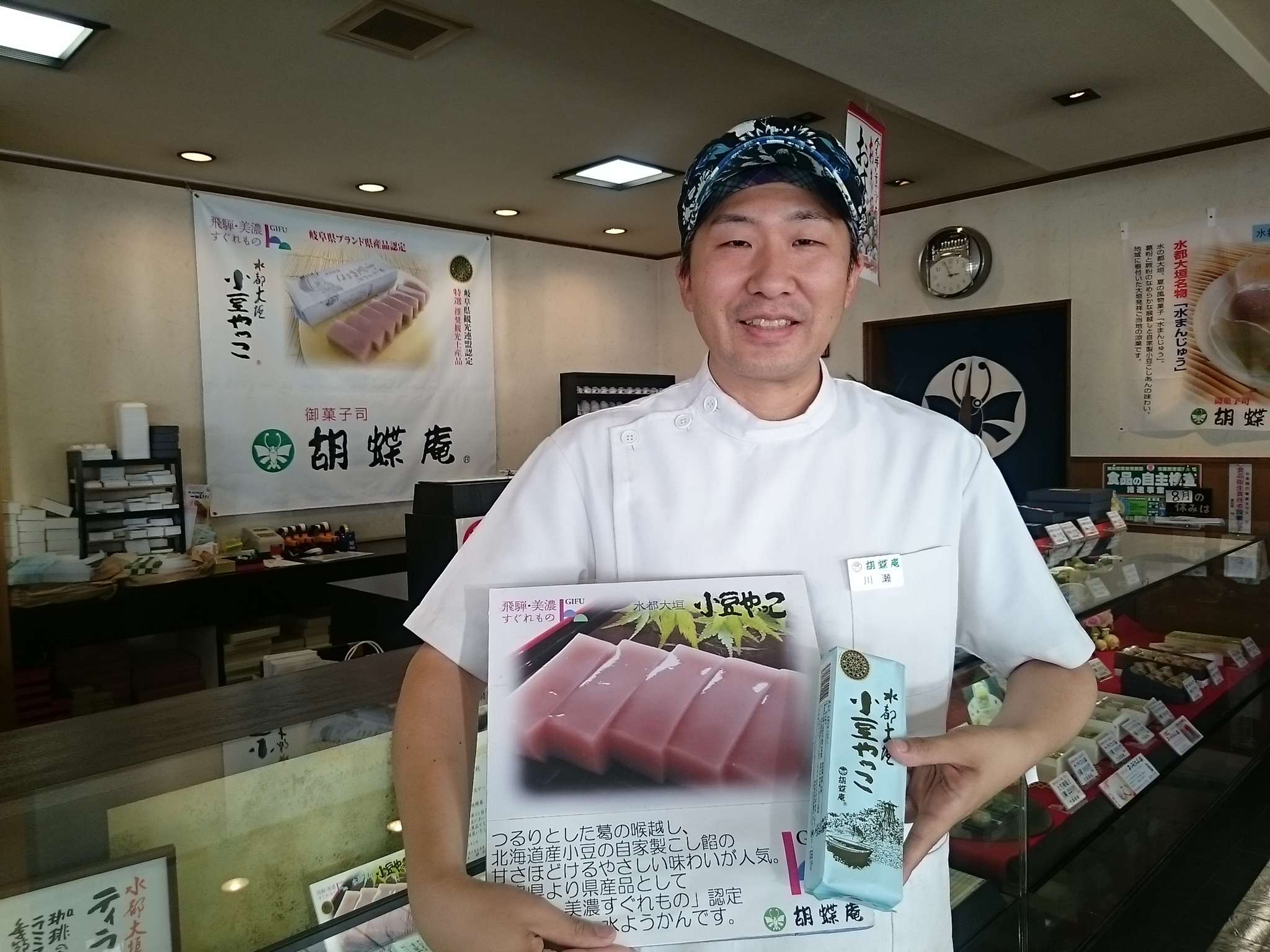 胡蝶庵 水都大垣小豆やっこ ブログ Fm Gifu エフエム岐阜 胡蝶庵 水都大垣小豆やっこ ブログ Fm Gifu エフエム岐阜