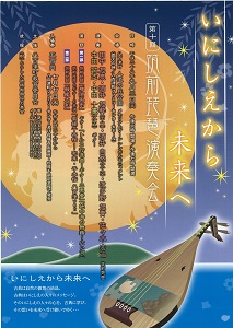 八百津町 筑前琵琶の音色に酔う｜ブログ｜FM GIFU［エフエム岐阜］
