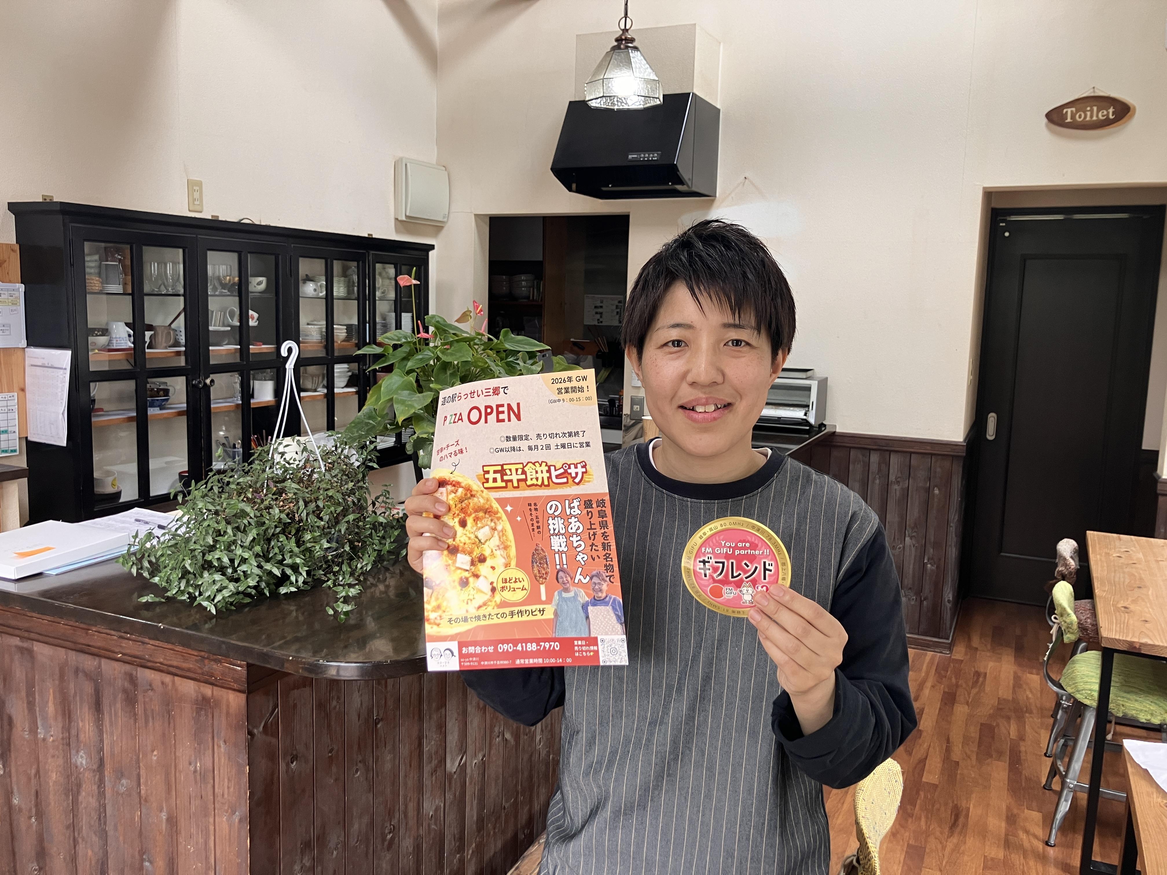 【山際疑似餌工務店】“とびそこない だいたい60” てくてく岐阜歩き 中津川～SO_YA中津川の五平餅ピザについて～｜ブログ