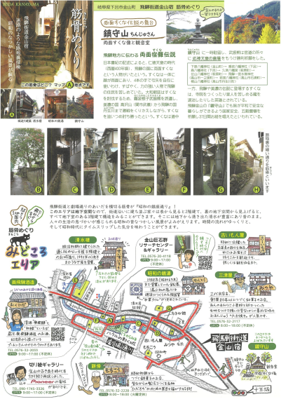 下呂市 新アニメスポット ブログ Fm Gifu エフエム岐阜