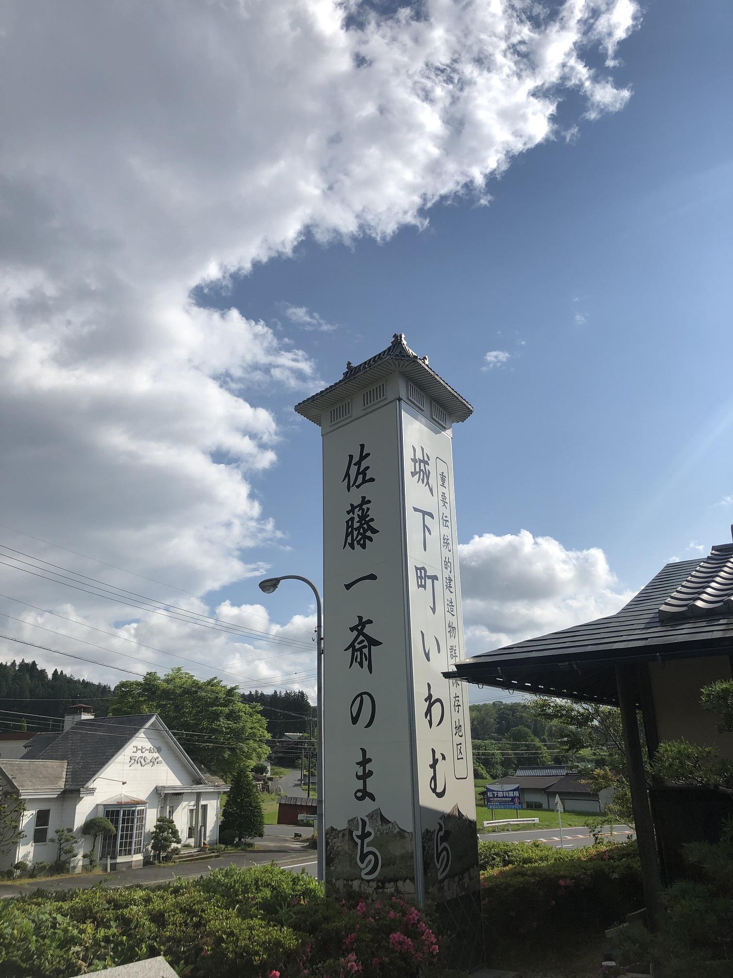 てくてく岐阜歩き 恵那編 佐藤一斎とnpo法人いわむら一斎塾 ブログ Fm Gifu エフエム岐阜 てくてく岐阜歩き 恵那編 佐藤一斎とnpo法人いわむら一斎塾 ブログ Fm Gifu エフエム岐阜