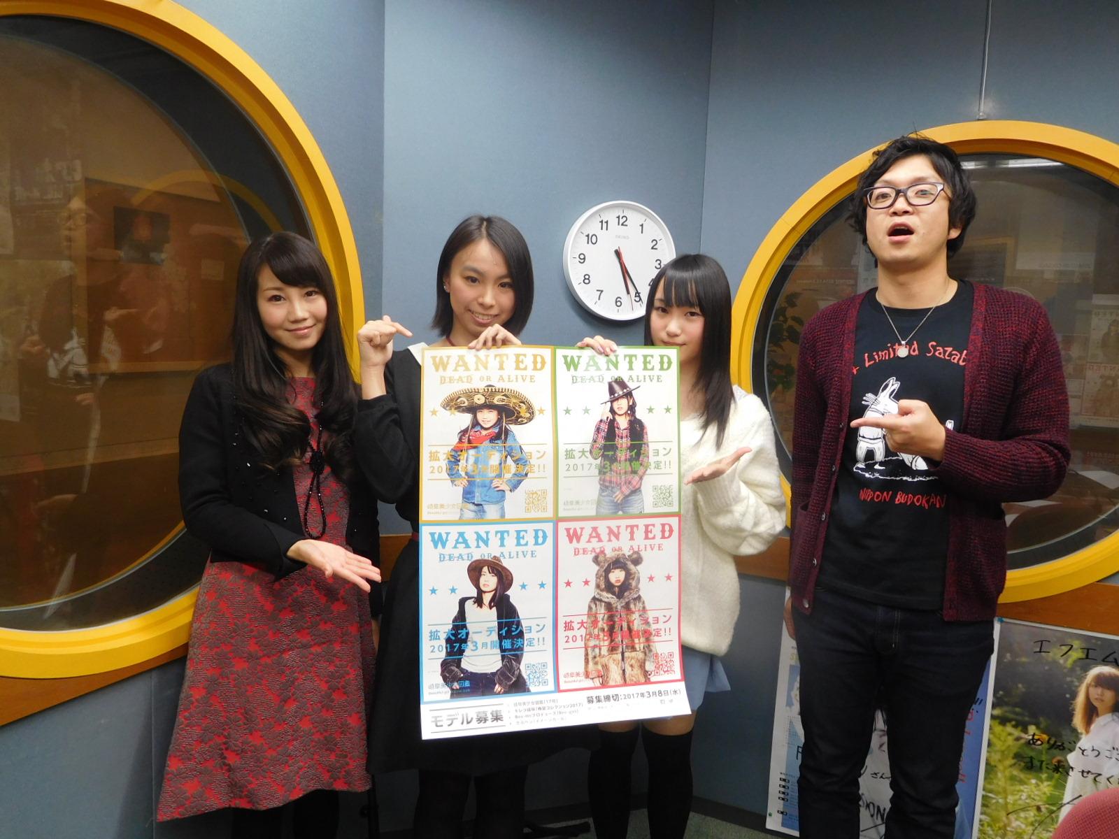 岐阜美少女図鑑モデル募集 ブログ Fm Gifu エフエム岐阜 岐阜美少女図鑑モデル募集 ブログ Fm Gifu エフエム岐阜