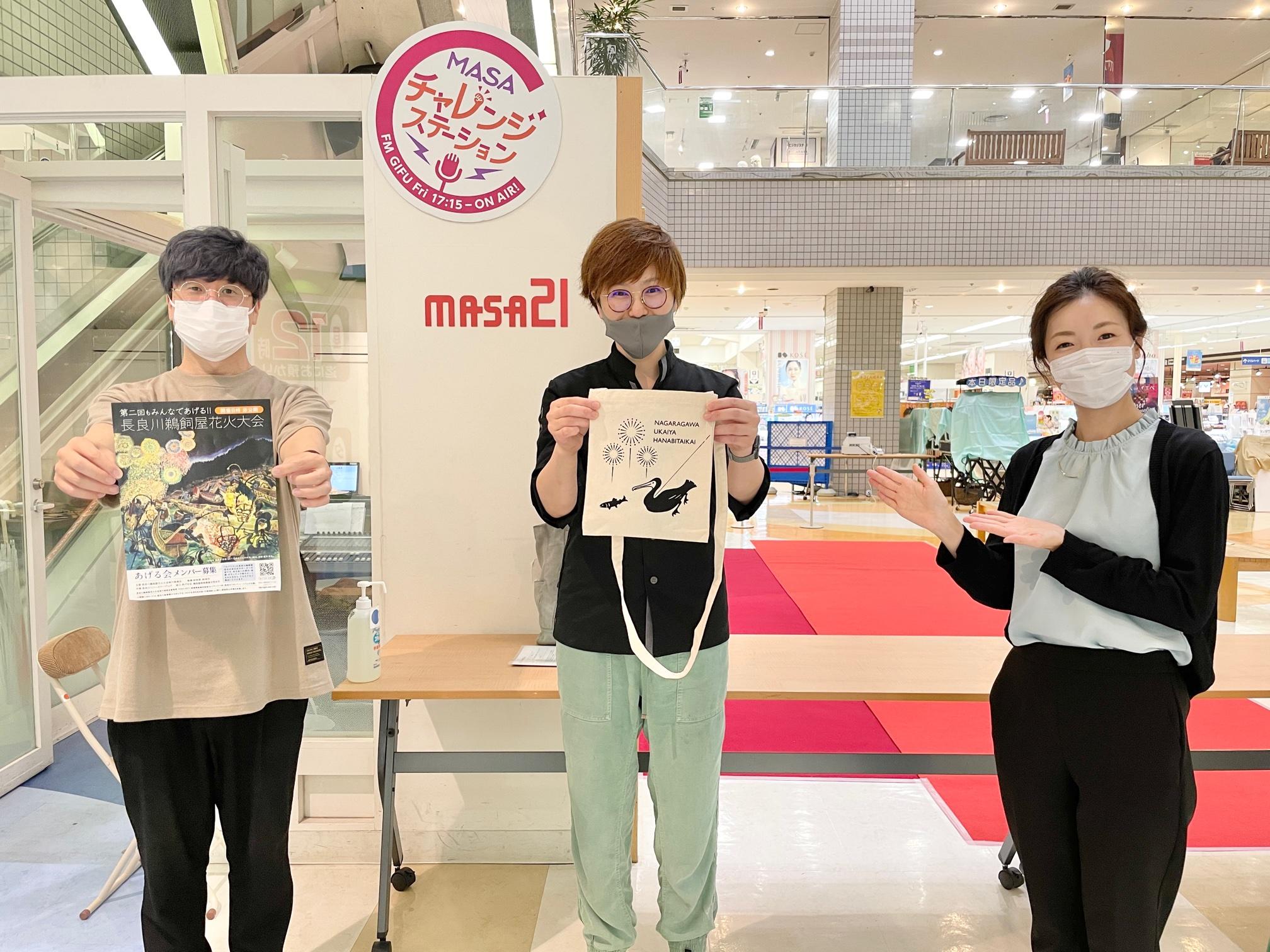 長良川鵜飼屋花火大会 ゲスト ブログ Fm Gifu エフエム岐阜