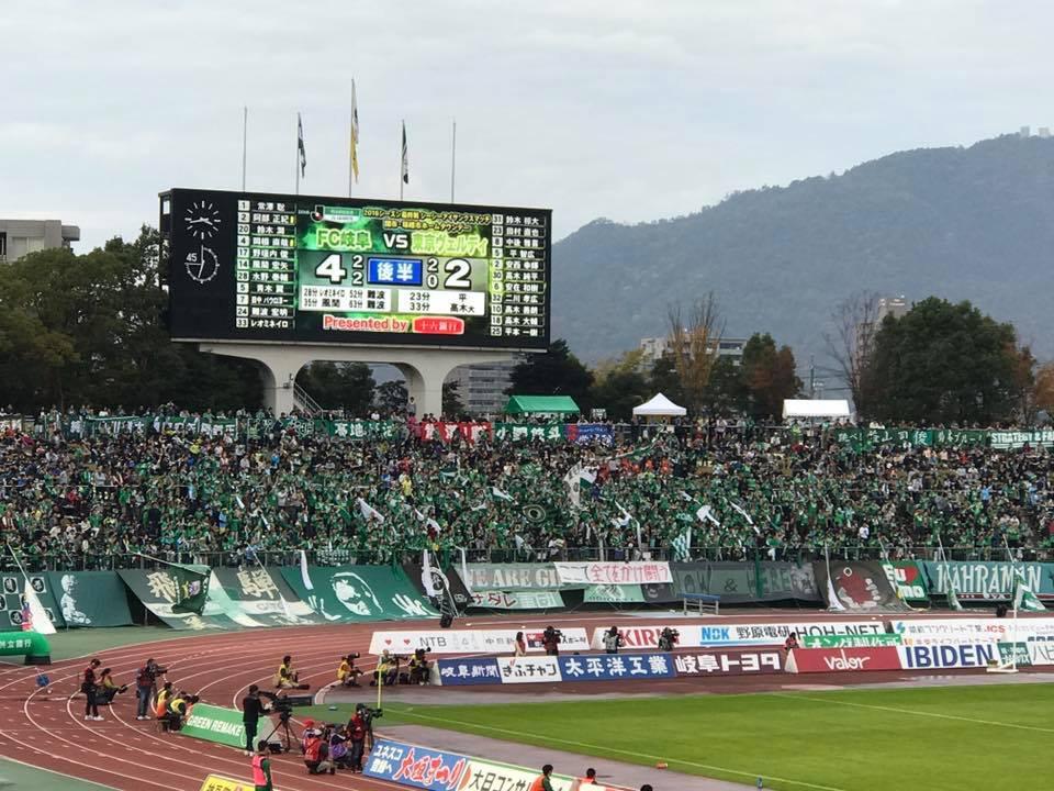 Fc岐阜 残留決定 ブログ Fm Gifu エフエム岐阜