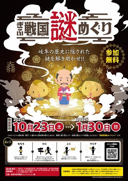 岐阜市 戦国の謎を解く ブログ Fm Gifu エフエム岐阜