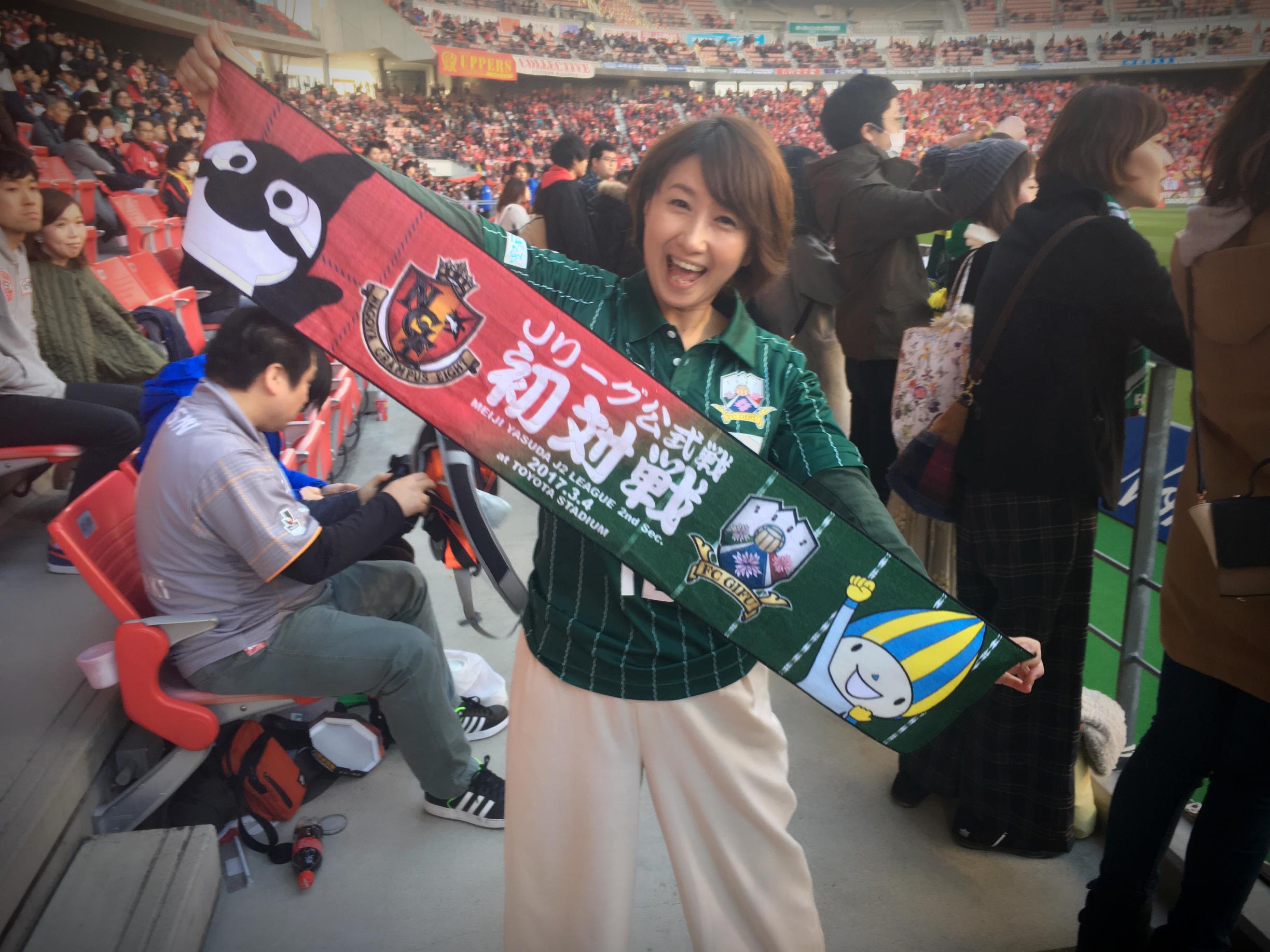 名岐ダービー観戦リポート ブログ Fm Gifu エフエム岐阜