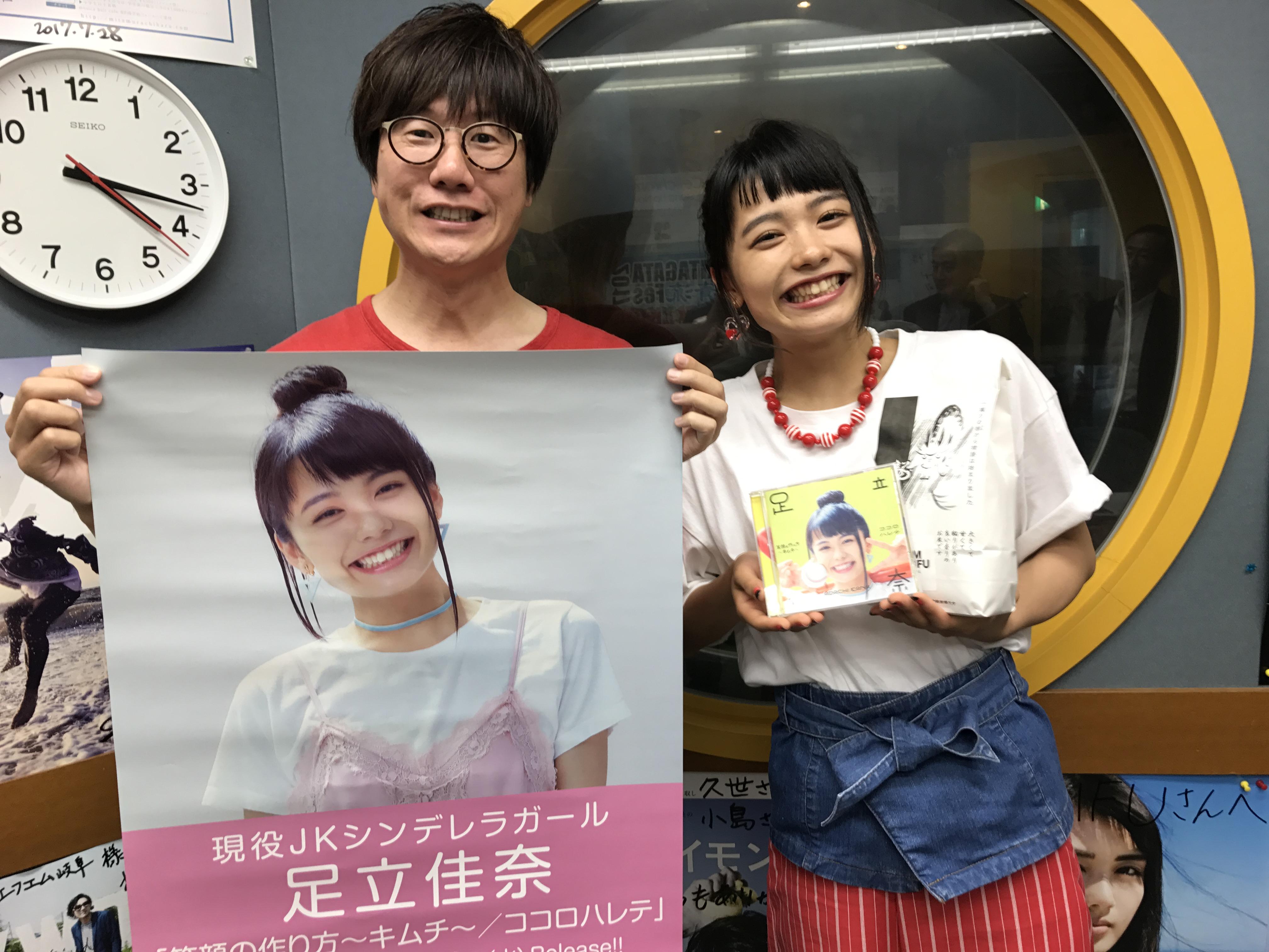 ゲスト 足立佳奈 ブログ Fm Gifu エフエム岐阜 ゲスト 足立佳奈 ブログ Fm Gifu エフエム岐阜