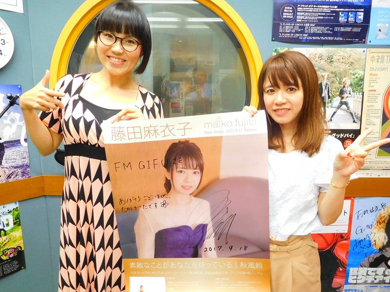 ゲスト 藤田麻衣子 ブログ Fm Gifu エフエム岐阜