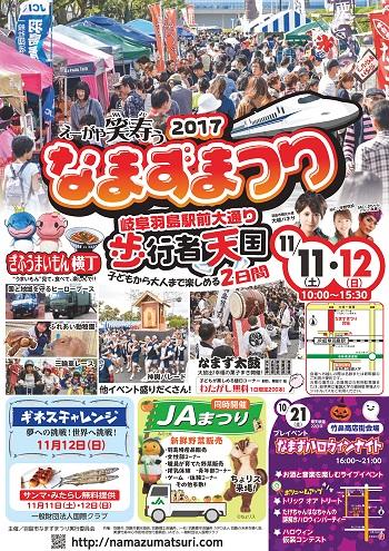 羽島市 秋刀魚でギネスに挑戦 ブログ Fm Gifu エフエム岐阜 羽島市 秋刀魚でギネスに挑戦 ブログ Fm Gifu エフエム岐阜