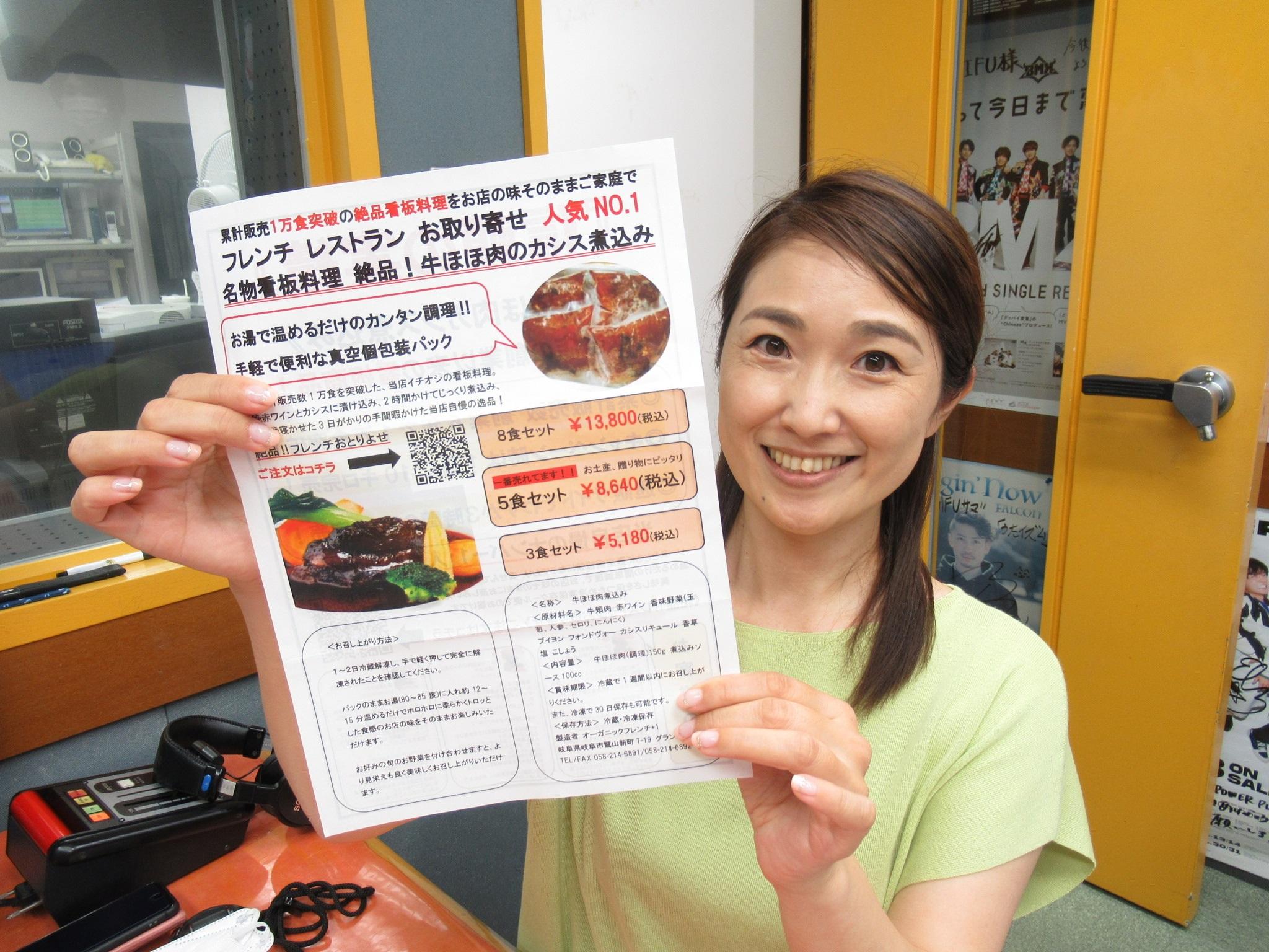 おとりよせ】オーガニックフレンチ+1さんの牛ほほ肉のカシス煮込み  