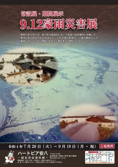安八町 家族で考える機会に♪｜ブログ｜FM GIFU[エフエム岐阜]