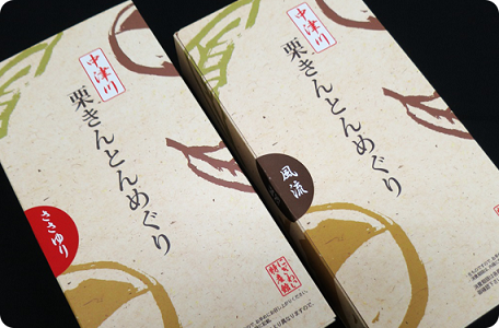 中津川市 今年も栗きんとんの季節が ブログ Fm Gifu エフエム岐阜 中津川市 今年も栗きんとんの季節が ブログ Fm Gifu エフエム岐阜