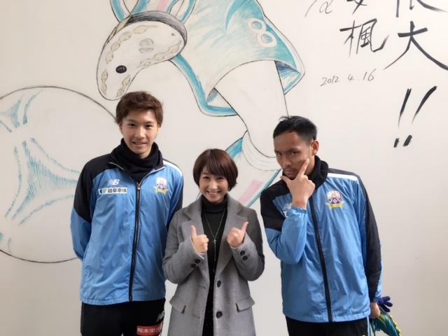 元fc岐阜 守護神 野田恭平さん登場 ブログ Fm Gifu エフエム岐阜 元fc岐阜 守護神 野田恭平さん登場 ブログ Fm Gifu エフエム岐阜