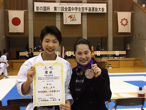 ９月１７日 瀧高校 空手道 櫻井美羽選手 ブログ Fm Gifu エフエム岐阜