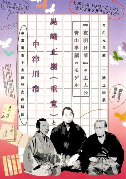 てくてく岐阜あるき 中津川 ブログ Fm Gifu エフエム岐阜 てくてく岐阜あるき 中津川 ブログ Fm Gifu エフエム岐阜
