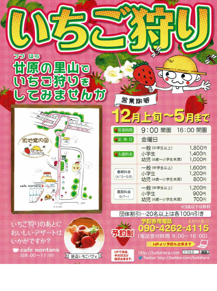 多治見市 あまーい苺の香りに誘われて ブログ Fm Gifu エフエム岐阜 多治見市 あまーい苺の香りに誘われて ブログ Fm Gifu エフエム岐阜