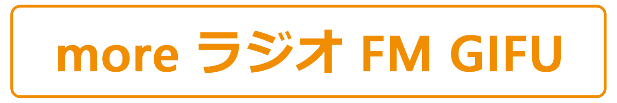 FM GIFU ステーションテーマ